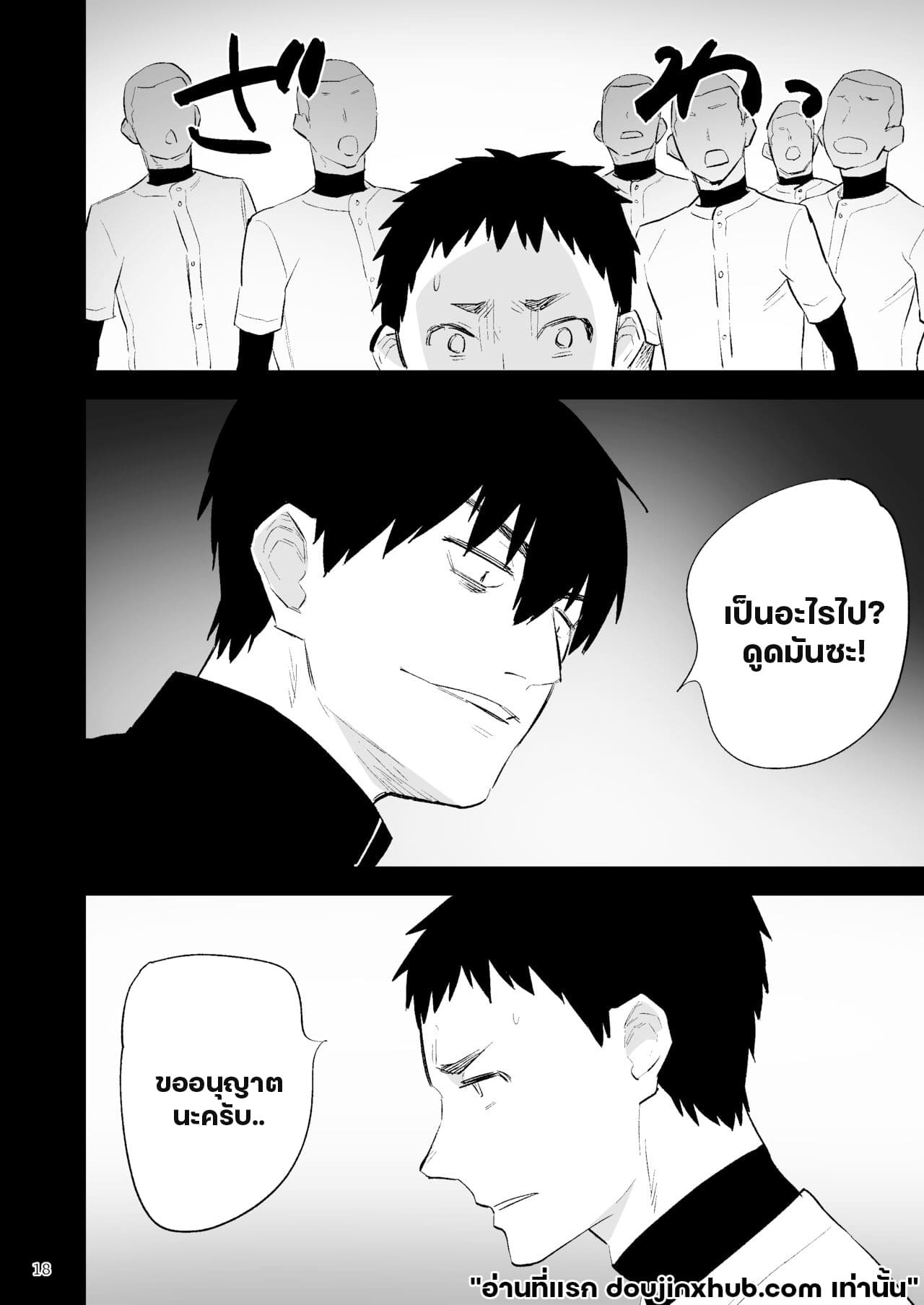 ความปรารถนาอันชั่วร้าย 02